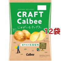 じゃがいもチップス 瀬戸内の花藻塩味 ( 65g*12袋セット )/ カルビー ポテトチップス | 爽快ドラッグ