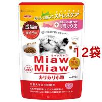MiawMiaw カリカリ小粒 まぐろ味 ( 270g*12袋セット )/ ミャウミャウ(Miaw Miaw) | 爽快ドラッグ