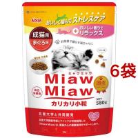 MiawMiaw カリカリ小粒 まぐろ味 ( 580g*6袋セット )/ ミャウミャウ(Miaw Miaw) | 爽快ドラッグ