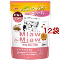 MiawMiaw カリカリ小粒 ささみ味 ( 580g*12袋セット )/ ミャウミャウ(Miaw Miaw) | 爽快ドラッグ