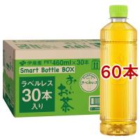 伊藤園 ラベルレス おーいお茶 緑茶 スマートボトル ( 460ml*60本セット )/ お〜いお茶 | 爽快ドラッグ