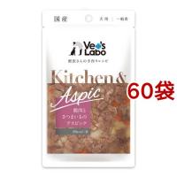Kitchen＆Aspic 鹿肉とさつまいものアスピック ( 80g*60袋セット )/ Vet's Labo | 爽快ドラッグ