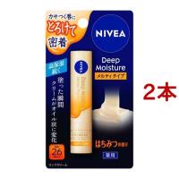 ニベア ディープモイスチャーリップ メルティタイプ はちみつの香り ( 2.2g*2本セット )/ ニベア | 爽快ドラッグ