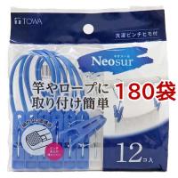 NSR ネオスール 洗濯ピンチヒモ付 ブルー・ホワイト ( 12個入*180袋セット ) | 爽快ドラッグ