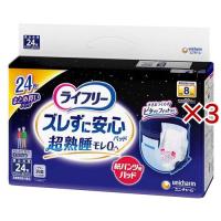 ライフリー ズレずに安心紙パンツ専用尿とりパッド 夜用 ８回吸収 介護用おむつ ( 24枚入×3セット )/ ライフリー　中度インナー | 爽快ドラッグ