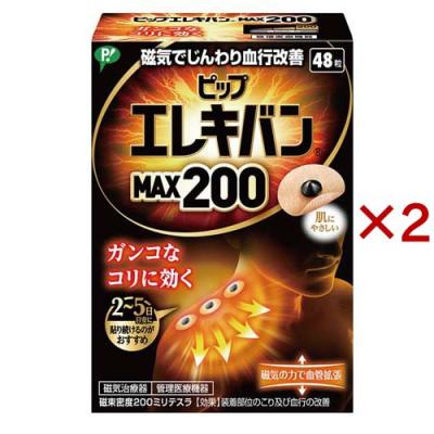 爽快ドラッグ - 磁気・ゲルマニウム・チタン用品｜Yahoo!ショッピング
