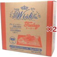 ウィッシュ ターキー ( 5.4kg×2セット )/ ウィッシュ(Wish) | 爽快ドラッグ