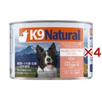 K9 Natural プレミアム缶 ラム＆キングサーモン ( 170g×4セット ) | 爽快ドラッグ