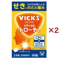 (第2類医薬品)ヴイックスメディカルトローチL(セルフメディケーション税制対象) ( 24錠入×2セット ) | 爽快ドラッグ