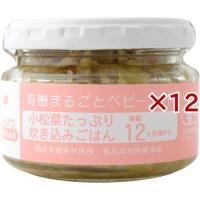 小松菜たっぷり炊き込みごはん ( 100g×12セット ) | 爽快ドラッグ