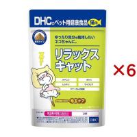 DHCのペット用健康食品 猫用 リラックスキャット ( 50g×6セット )/ DHC ペット | 爽快ドラッグ
