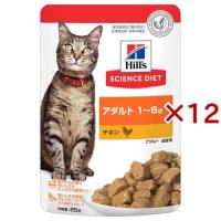 キャットフード 1〜6歳 チキン パウチ ( 85g×12セット )/ ヒルズ サイエンスダイエット ( キャットフード ウエット アダルト ) | 爽快ドラッグ