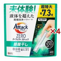 アタックZERO パーフェクトスティック 部屋干し ( 51本入×4セット )/ アタックZERO | 爽快ドラッグ