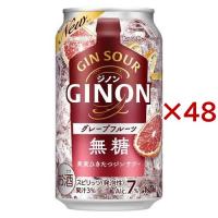 アサヒ GINON グレープフルーツ 缶 ( 24本×2セット(1本350ml) ) | 爽快ドラッグ