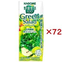 野菜生活100 グリーンサラダ ( 24本入×3セット(1本200ml) )/ 野菜生活 | 爽快ドラッグ