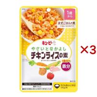 キユーピー やさいとなかよし チキンライスの素 ( 60g×3セット ) | 爽快ドラッグ