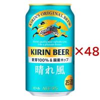 キリンビール 晴れ風 ( 24本×2セット(1本350ml) )/ 晴れ風 | 爽快ドラッグ
