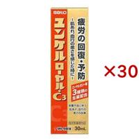 ユンケルローヤル・C3 ( 10本×3セット(1本30ml) )/ ユンケル | 爽快ドラッグ