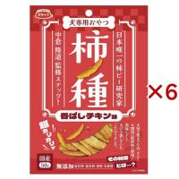 柿ノ種 香ばしチキン味 犬用 ( 50g×6セット ) | 爽快ドラッグ