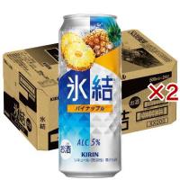 キリン 氷結 パイナップル ( 24本×2セット(1本500ml) )/ 氷結 | 爽快ドラッグ
