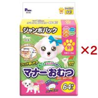 P・ワン 男の子＆女の子のためのマナーおむつ のび〜るテープ付き ジャンボパック SS ( 64枚入×2セット )/ P・ワン(P・one) | 爽快ドラッグ