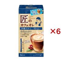 匠のカフェオレ 芳醇ビター ( 5本入×6セット(1本11.9g) ) | 爽快ドラッグ