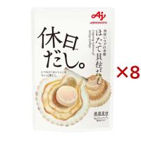 味の素 休日だし。ほたて貝柱だし 顆粒 ( 7本入×8セット(1本6g) ) | 爽快ドラッグ