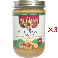 アリサン 有機ピーナッツバタースムース ( 454g×3セット )/ アリサン | 爽快ドラッグ