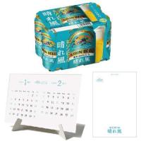 キリン 晴れ風 カレンダー＆はがきセット付 広告タレント肖像入りデザイン ( 24本入×2セット(1本350ml) )/ 晴れ風 | 爽快ドラッグ