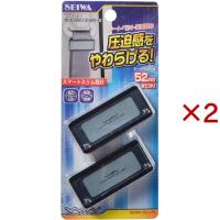 セイワ シートベルトストッパー6 ブラック*スモーク W440 ( 2個入×2セット )/ セイワ | 爽快ドラッグ