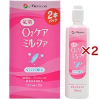 メニコン 抗菌O2ケア ミルファ ( 2本入×2セット(1本120ml) )/ O2ケア | 爽快ドラッグ