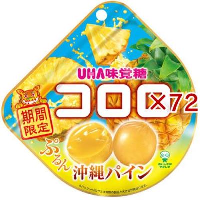 コロロ グミの商品一覧 通販 - Yahoo!ショッピング