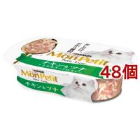 モンプチ プチリュクス カップ チキン＆ツナ ( 57g*48個セット )/ モンプチ ( キャットフード ) | 爽快ドラッグ