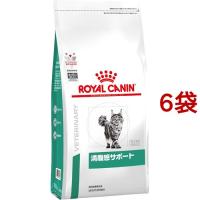 ロイヤルカナン 猫用 満腹感サポート ドライ ( 2kg*6袋セット )/ ロイヤルカナン療法食 | 爽快ドラッグ