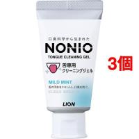 ノニオ 舌専用クリーニングジェル ( 45g*3個セット )/ ノニオ(NONIO) | 爽快ドラッグ