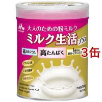 ミルク生活プラス ( 300g×3缶セット )/ ミルク生活 ( 栄養調整食品 大人の粉ミルク 栄養補給 ビフィズス菌 ) | 爽快ドラッグ