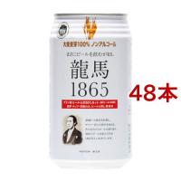 日本ビール 龍馬1865 ( 350ml*48本セット )/ 日本ビール | 爽快ドラッグ