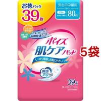 ポイズ 肌ケアパッド 吸水ナプキン 安心の中量用(ライト) 80cc ( 39枚入*5袋セット )/ ポイズ | 爽快ドラッグ