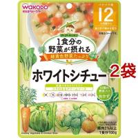 和光堂 1食分の野菜が摂れるグーグーキッチン ホワイトシチュー 12か月頃〜 ( 100g*2袋セット )/ グーグーキッチン | 爽快ドラッグ