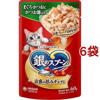 銀のスプーン パウチ まぐろ・かつおにかつお節入り ( 60g*6袋セット )/ 銀のスプーン | 爽快ドラッグ