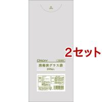 オルディ 消毒済グラス袋 ( 200枚入*2セット )/ オルディ | 爽快ドラッグ