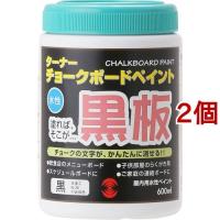 ターナー チョークボードペイント ブラック ( 600ml*2個セット )/ ターナー | 爽快ドラッグ