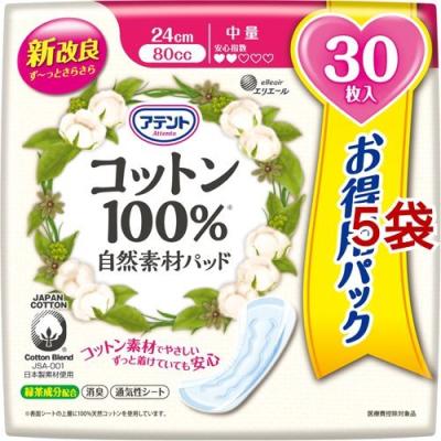 尿漏れパッド（尿漏れパッド特徴：コットン100%）｜おむつ、パンツ