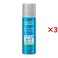 サクセス モーニングヘアスプレー ( 220g*3本セット )/ サクセス | 爽快ドラッグ