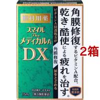 (第3類医薬品)スマイルザメディカルA DX ( 15ml*2箱セット )/ スマイル | 爽快ドラッグ