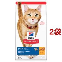 キャットフード シニア 猫用 7歳以上 チキン 高齢猫 ドライ トライアル ( 2.8kg*2袋セット )/ サイエンスダイエット | 爽快ドラッグ