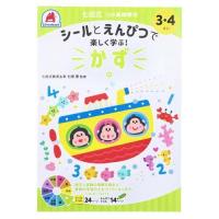 七田式 シールとえんぴつ 3・4さい かず ( 1冊 ) | 爽快ドラッグ