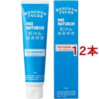 パックスナチュロン 石けんはみがき ( 120g*12本セット )/ パックスナチュロン(PAX NATURON) ( ノンケミカル 低刺激 フッ素フリー 自然由来 ) | 爽快ドラッグ