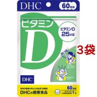 DHC ビタミンD 60日分 ( 60粒*3袋セット )/ DHC サプリメント | 爽快ドラッグ