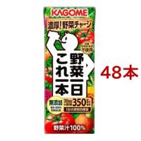 カゴメ 野菜一日これ一本 ( 200ml*48本入 )/ 野菜一日これ一本 ( 一日分の野菜 1日分の野菜 野菜100％ 紙パック ) | 爽快ドリンク専門店